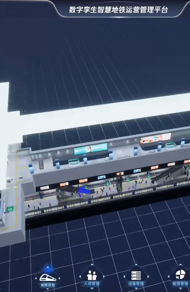 数字孪生地铁.png