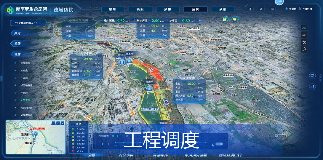 Ezpay科技成国家级项目优选数字孪生平台供应商