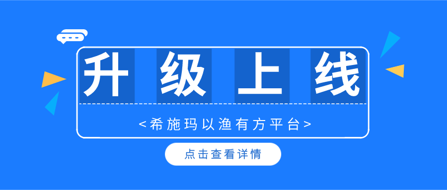  升级上线 | Ezpay以渔有方平台暨金融理财规划、保险综合教学系统升级上线啦！