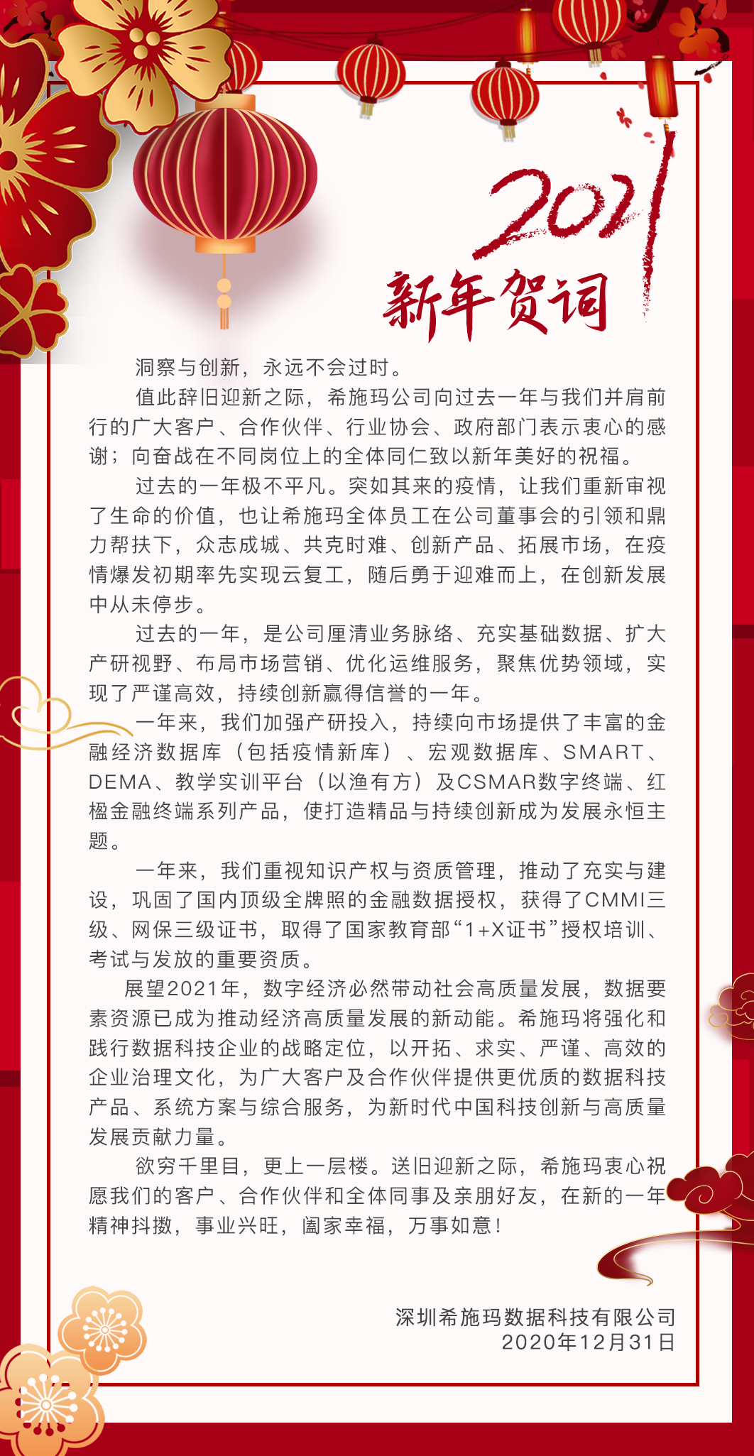  深圳Ezpay数据科技有限公司