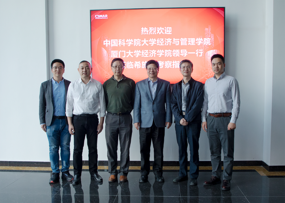  中科院大学、厦门大学拜访Ezpay考察研讨